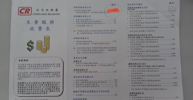 2015年如何注冊(cè)香港公司