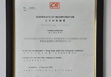 港盛注冊(cè)資質(zhì)證書(shū)