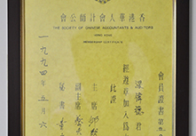 香港華人會(huì)計(jì)師公會(huì)