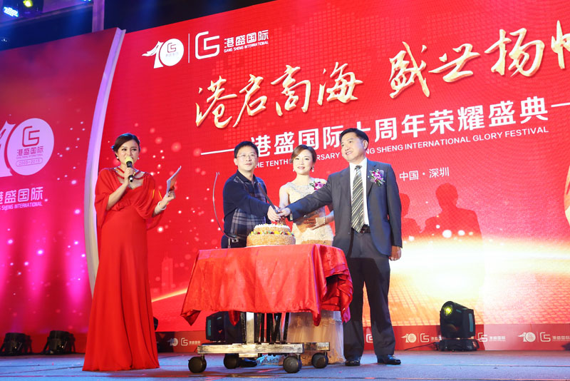 港盛國(guó)際 港盛國(guó)際